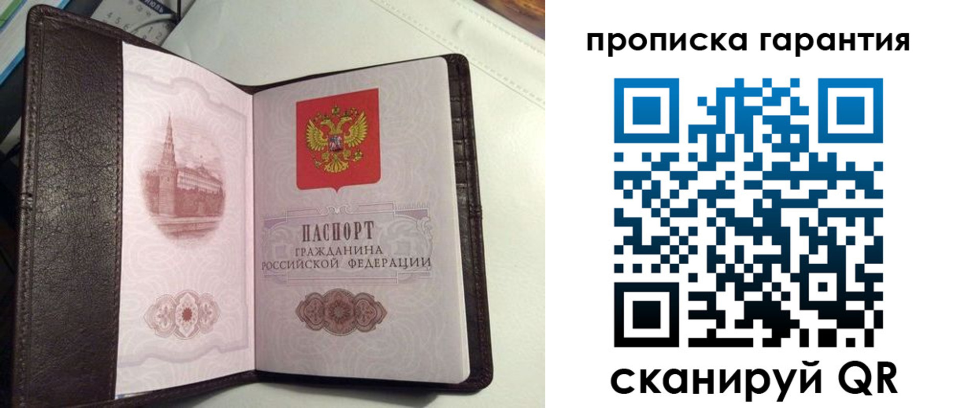 прописка ребенка в Грязях