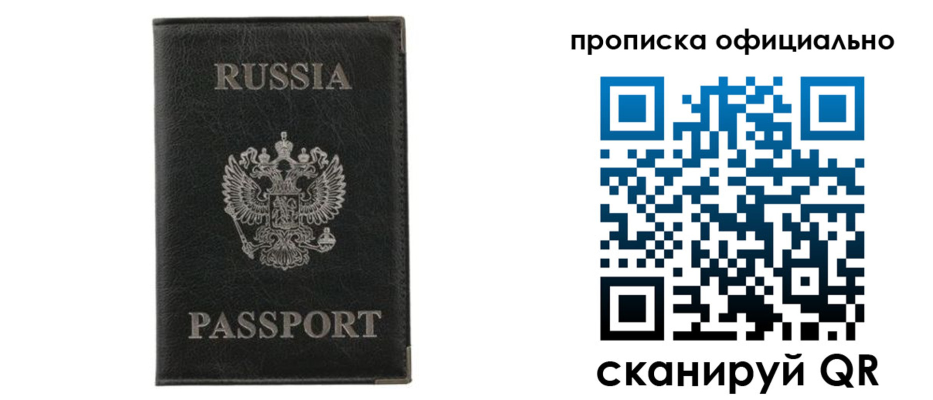 прописка для военкомата в Грязях