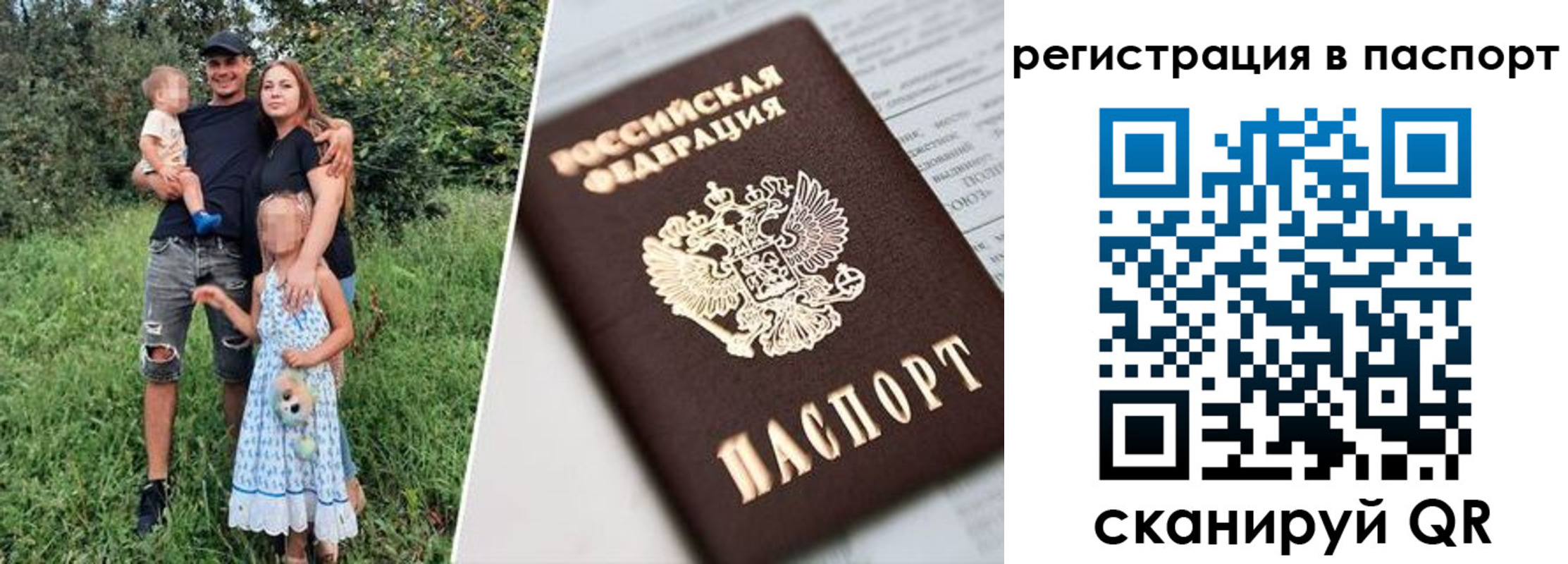 временная регистрация недорого в Грязях