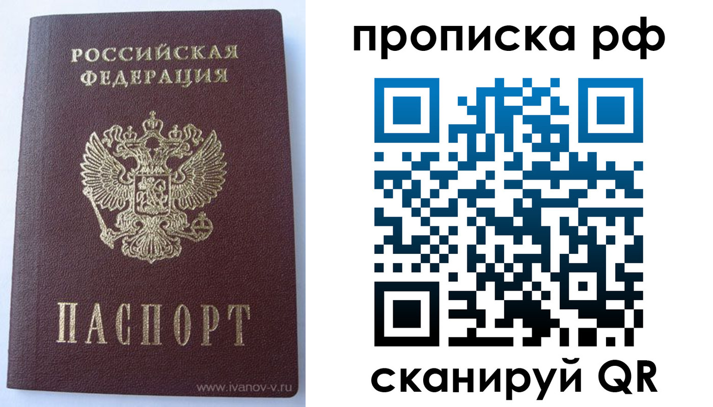 прописка для школы в Грязях
